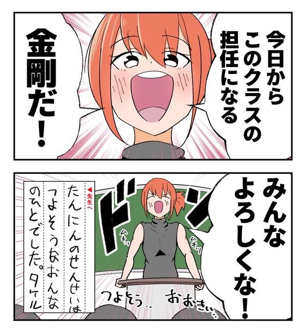 想いが重い通信教育 担任編(承) 