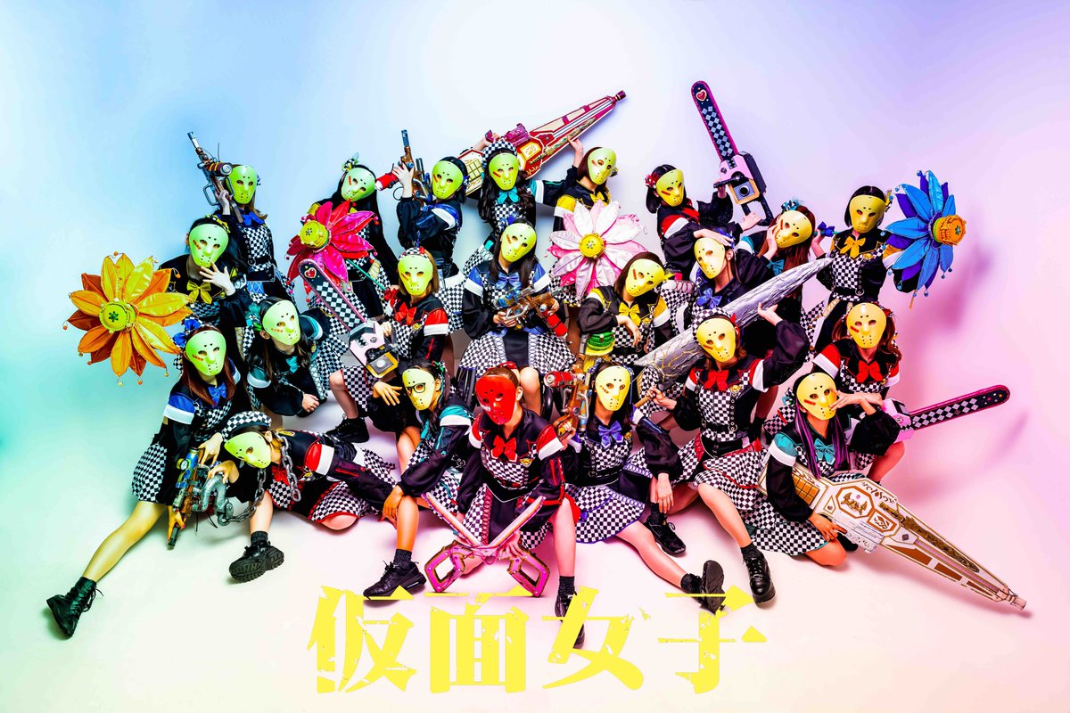 AliceProject_mb's tweet photo. 1月14日(土)"LAST FIGHTERS COLOSSEUM 2023"に仮面女子出演！

詳細ブログ⏬
https://t.co/9PQUvoLiaz

音楽と映画とプロレスのバトルロイヤル
BILLY  produce
CLUB CITTA初電流爆破デスマッチ×ROCK

🎫チケット
https://t.co/KUEbYYy7Tt

#仮面女子 も電流爆破参戦か!?
ぜひお越しください!!

#BUGS2 https://t.co/wFOeXU5Icu
