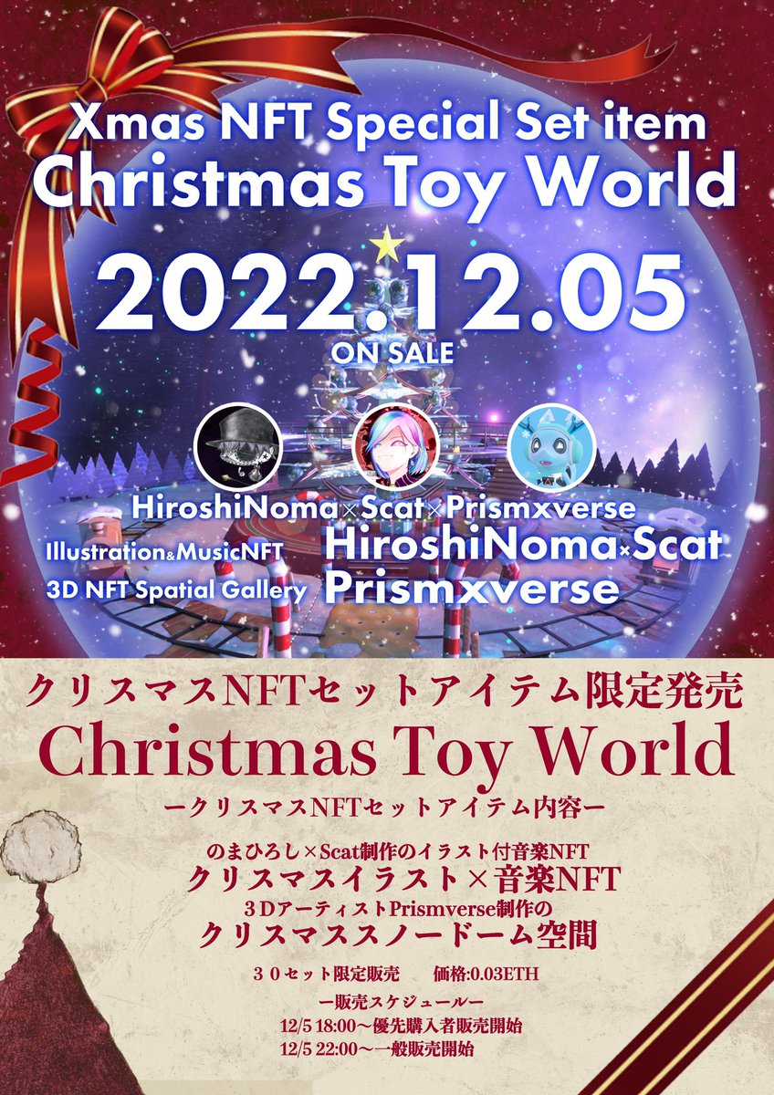 おはようございます😊
朝から
仕事前までの時間discordを少しいじりました。

まだまだ変わっていくdiscordでは
色々進んでいきそうです。

まずクリスマスNFTセット完売まで
あと5セット

https://t.co/l1SeNlPEPw

やり切ります 