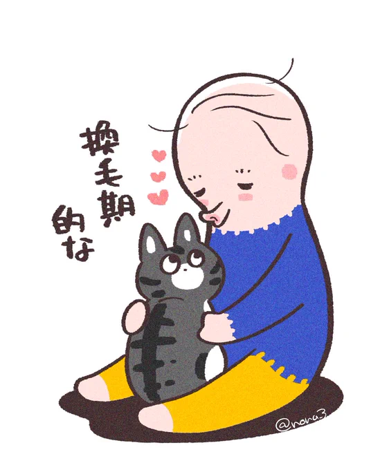日に日に髪の毛なくなってく私のこと、ネコチャンはどう思ってるの〜? 