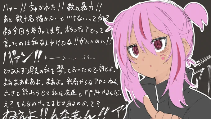30名近くのミニキャラを1週間で描かなければいけない幼女2  この後13:30から開始!!!昼食後の休憩中に2人目を完成させたから3人目からやっていくよ!!!応援しにきてネ!!!独り作業は頭トんじゃうから頼む。 