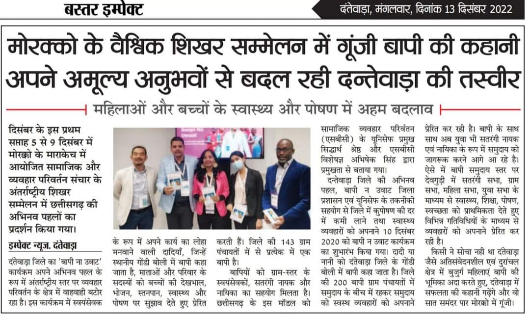 BaapiNaUwaat's tweet photo. @DantewadaDist 
@ChhattisgarhABC 
@abhisheksinghDP 
@jobzachariah 
@ https://t.co/OAVeP7gMMe