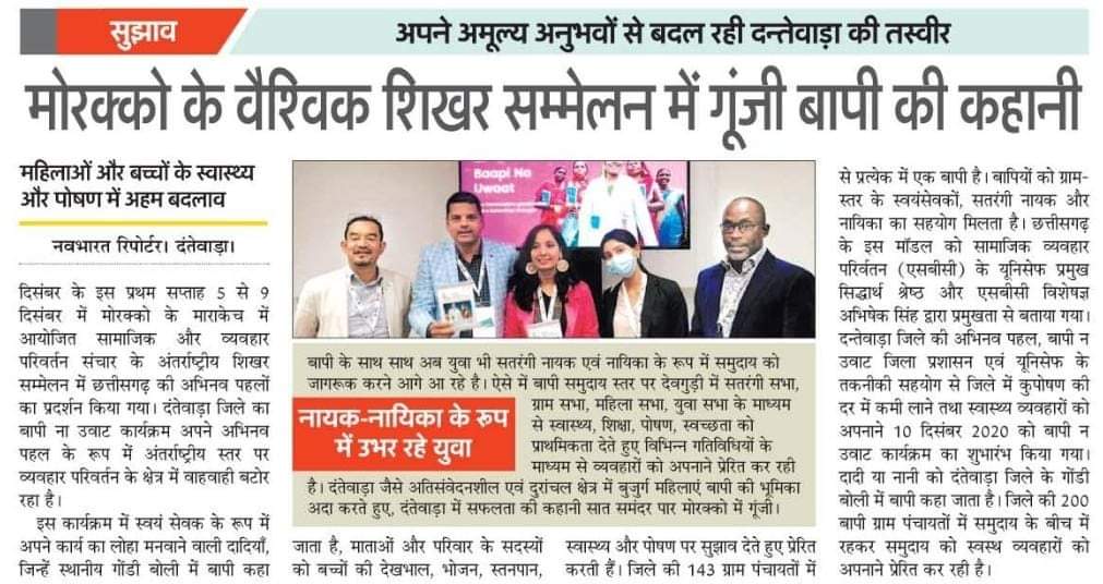 BaapiNaUwaat's tweet photo. @DantewadaDist 
@ChhattisgarhABC 
@abhisheksinghDP 
@jobzachariah 
@ https://t.co/OAVeP7gMMe
