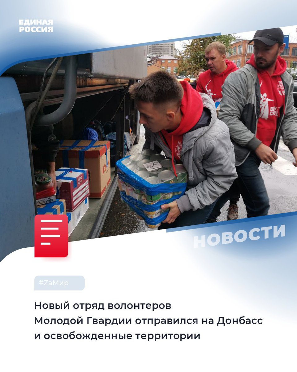 Единая Россия в ЕАО tweet media