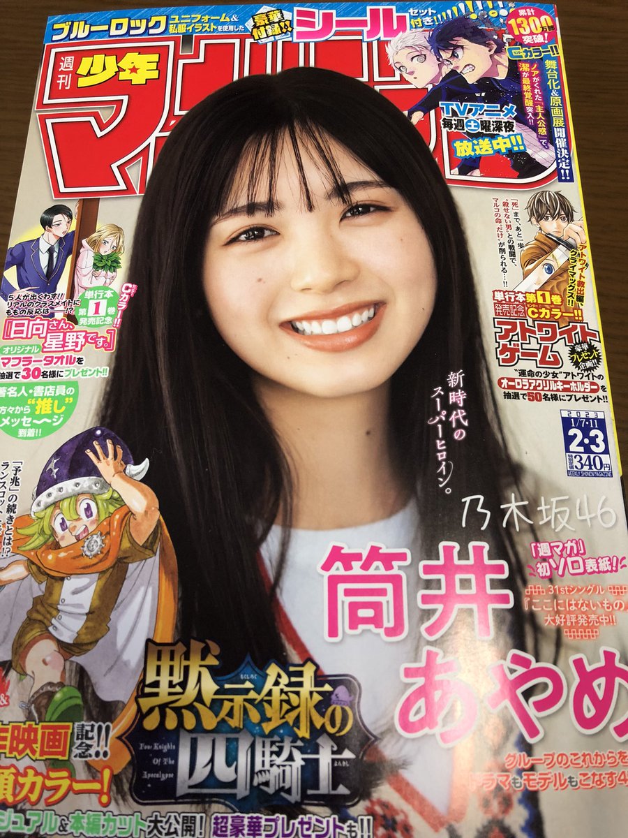 本日発売週刊少年マガジン本誌2.3号にて「北沢くんはAクラス(原作門馬司先生)」第3話掲載させて頂いてます📖
今週もたっぷり38p💪楽しんで頂ければ幸いです❗️感想、アンケートお待ちしております❗️応援📣よろしくお願い致します🙏
マガポケでも読めます↓
https://t.co/hkNRI8EZgW