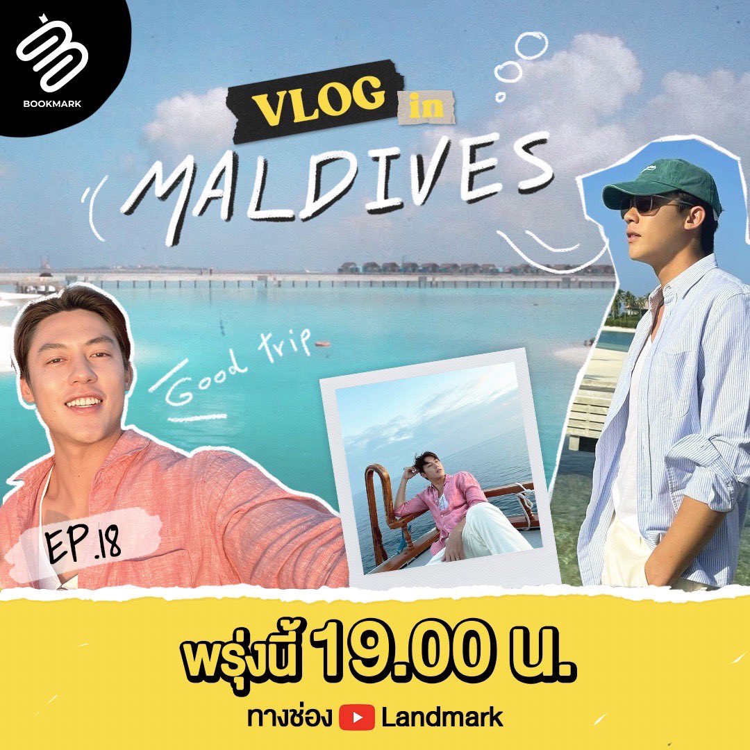 markk_prinn's tweet photo. ไปเที่ยวมัลดีฟส์กันค้าบ 
พรุ่งนี้ห้ามพลาด 19.00 น. 
ทาง Youtube #LANDMARK : https://t.co/yuaXbmebaO…

#Bookmark
#หมากปริญ 
#MarkPrin 
#mark_prin https://t.co/EQIQAOspml