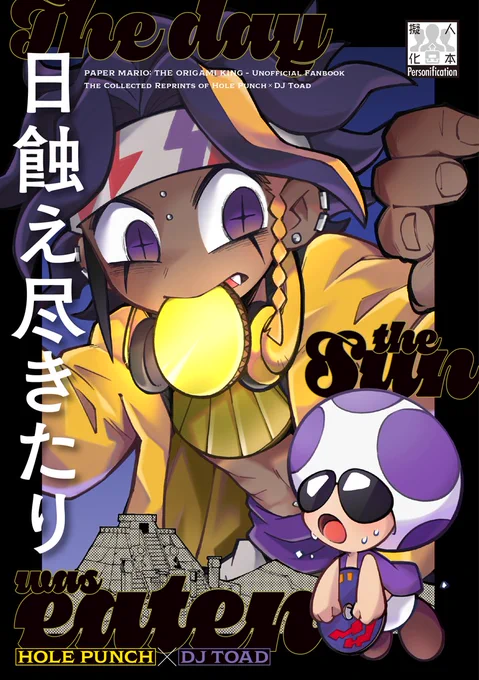 👊12月18日 紙仕掛けの物語 の新刊です💿

いままでに出したパD漫画の再録本です。超〜独自解釈によるキノピサンドリア集団失踪事件の前日譚ほか、新規描き下ろし漫画も20ページほど収録しています(1/2)
サンプル続きます👇 