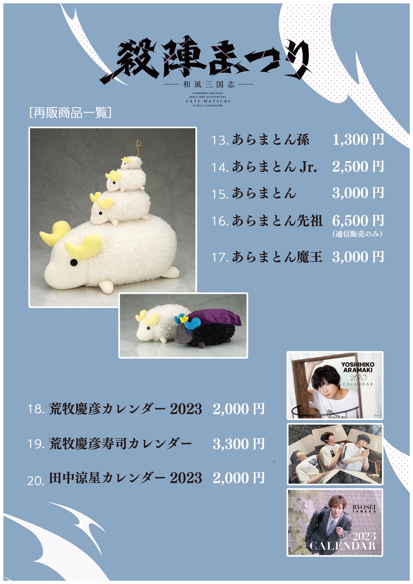 Amazon.co.jp: 荒牧慶彦 どうぶつ なりきり ぬいぐるみ あらまと