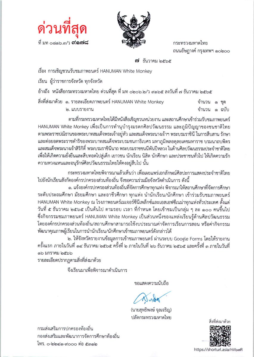 Khaosodonline tweet media