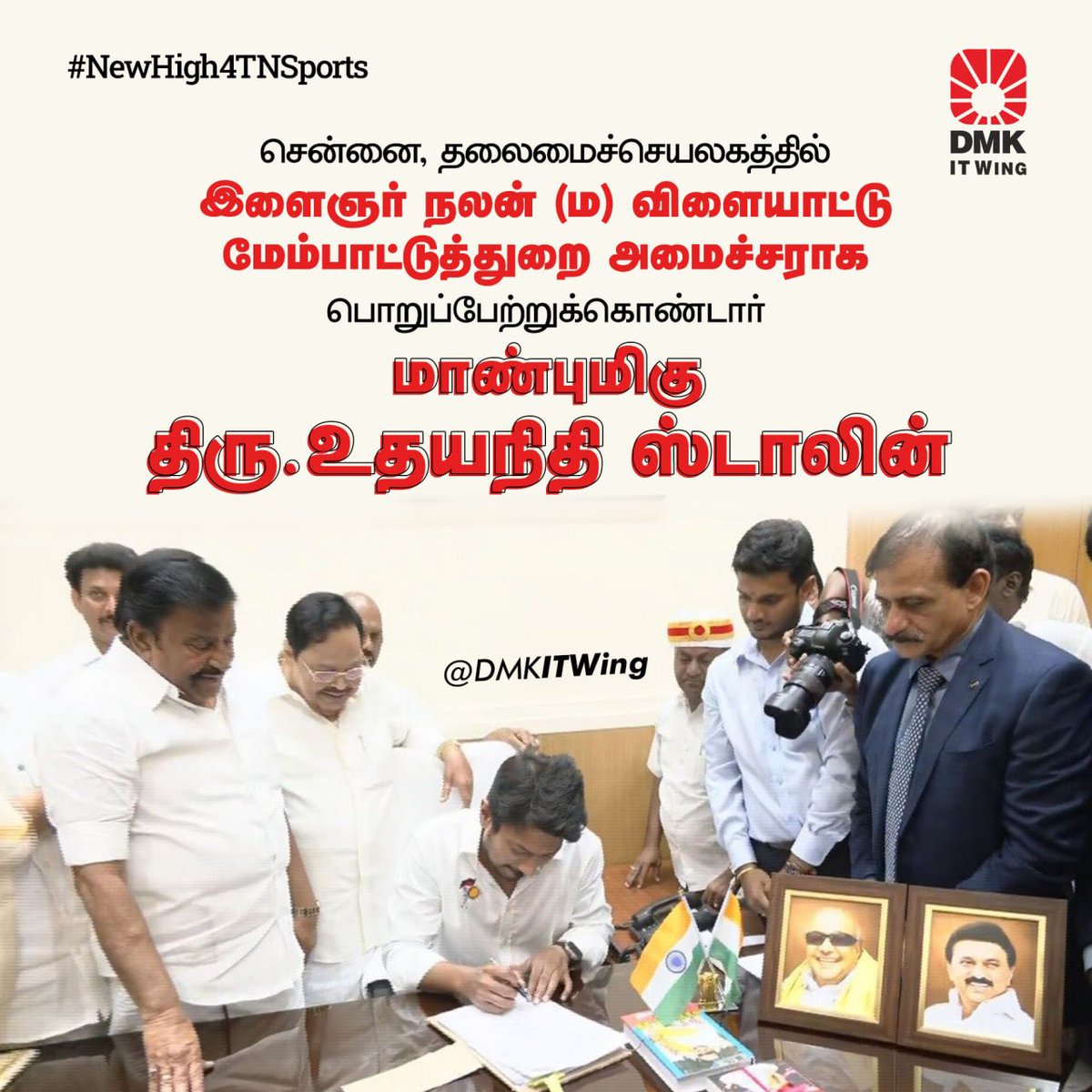 TRBRajaa's tweet photo. It was 1995 when I watched him boldly stand with us as we marched down Sterling Road fighting the oppressive police of ex cm JJ. As I watched him say "#UdhayanidhiStalin enum naan" today &amp; I knew this is a brand new dawn for sportspersons in #TamilNadu #TNSports
#NewHigh4TNSports https://t.co/zFNxXGHlfF