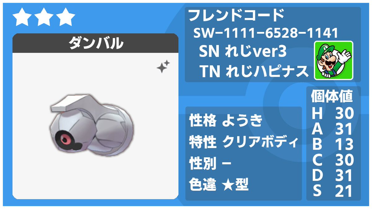 ソードシールド ダンバルの種族値 わざ 特性など能力と入手方法 ポケモン剣盾 攻略大百科 ソードシールド ダンバルの種族値 わざ 特性など能力と入手方法 ポケモン剣盾 攻略大百科