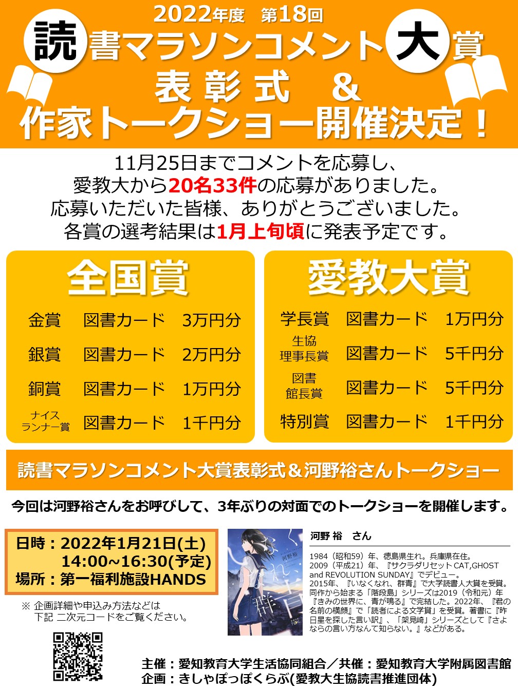 河野裕 文章の方 Konoyutaka Twitter