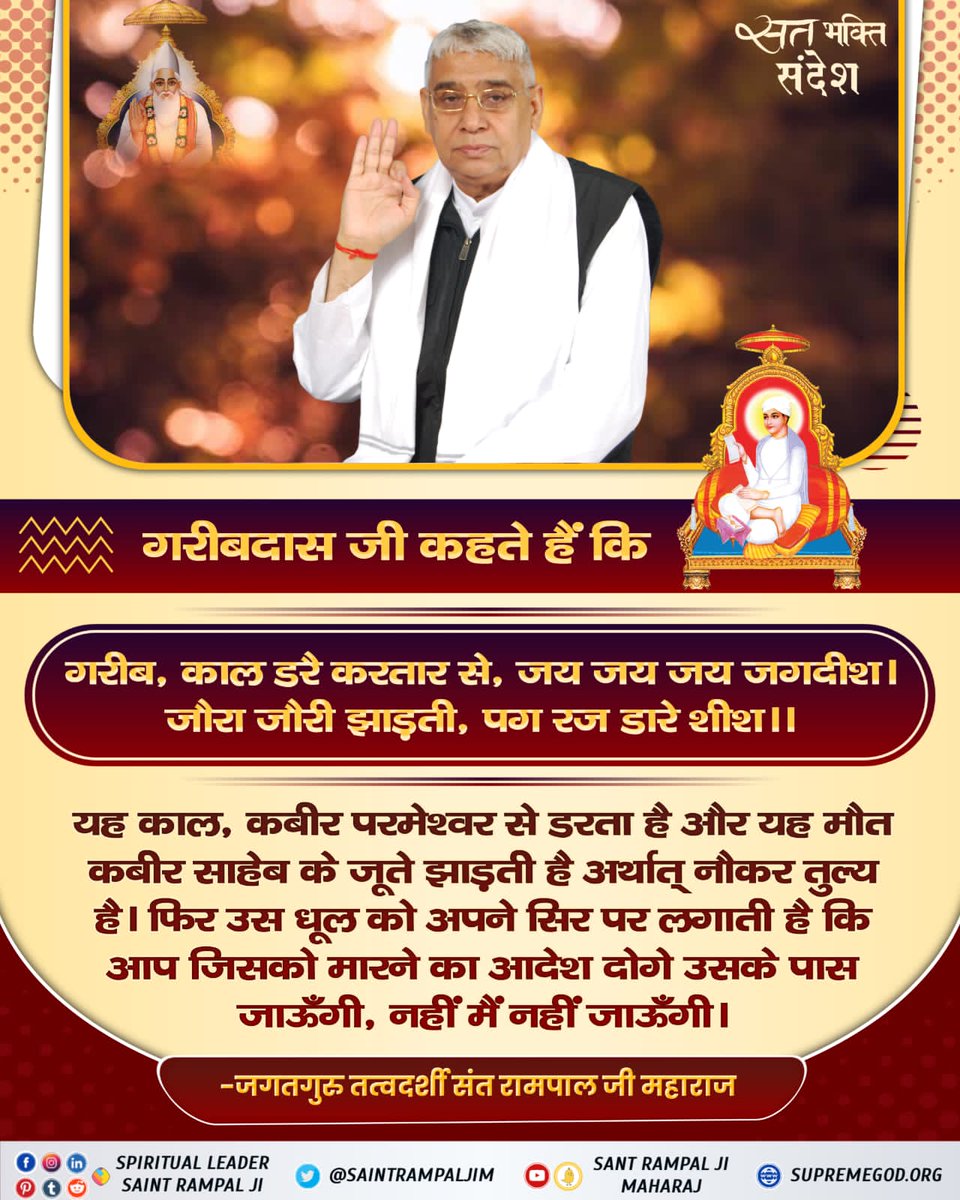 SaintRampalJiM's tweet photo. #सत_भक्ति_संदेश https://t.co/osGr69Hvba