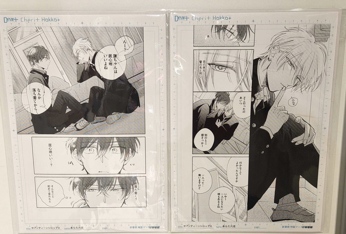 🐥 先生「」発売記念フェア🐰at 《セブンティーンシロップス