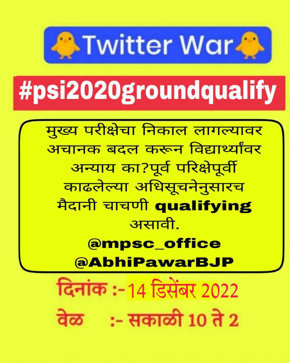 NitinWadgave's tweet photo. #psi2020groundqualify
@mpsc_office @RRPSpeaks
@AbhiPawarBJP
@CMOMaharashtra 
@Devendra_Office 
@Dev_Fadnavis https://t.co/eZco0H4wfW
