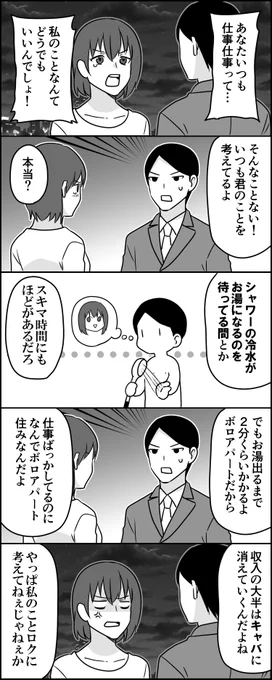 多忙な彼氏 
