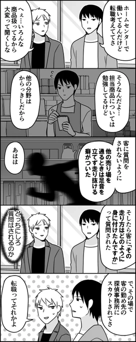 ヘッドハンティング 