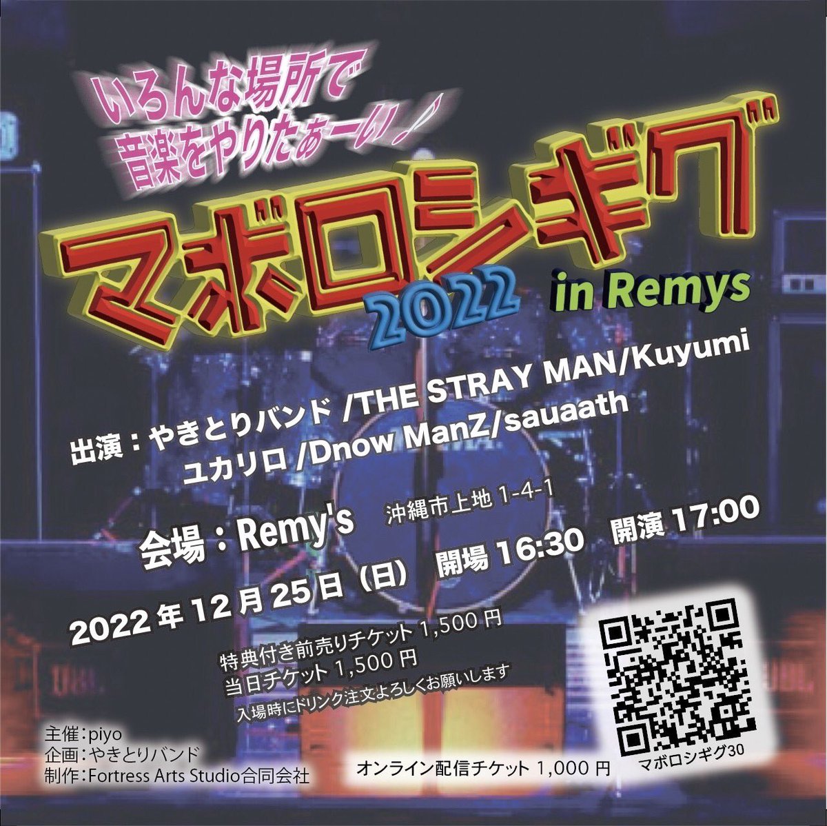 MABOROSHIFES's tweet photo. 12/25（日）は
最後のマボロシギグ！  場所は沖縄市のRemys🎸

30会場目となります☺️

出演者6組で豪華版で開催しますよ🎉

よろしくお願いしますー！ https://t.co/uoAl5kK7i4