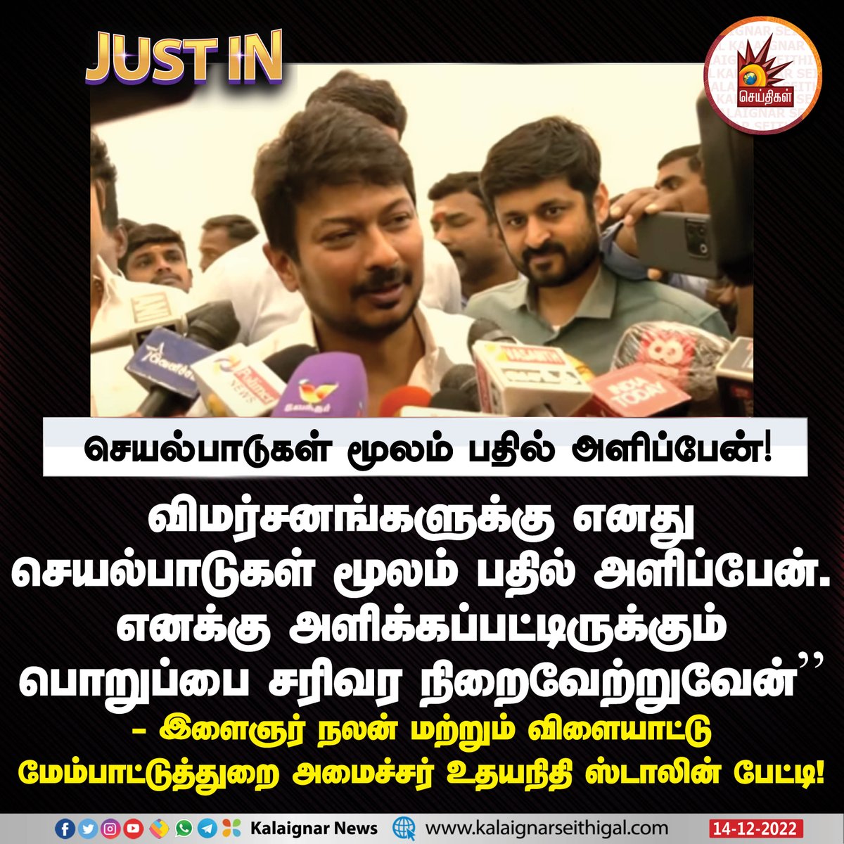 Kalaignar Seithigal tweet media