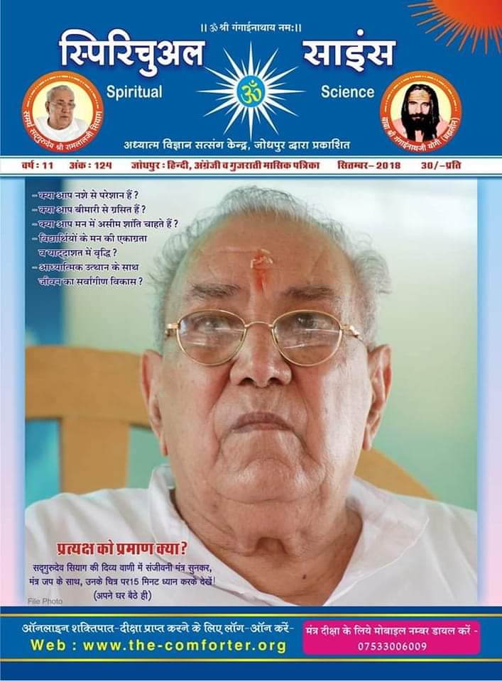 Jai shree gurudev Jai shree dada gurudev 🙏🙏
Practice Guru siyag sidda yoga for spritual development
#YogaForDivinity