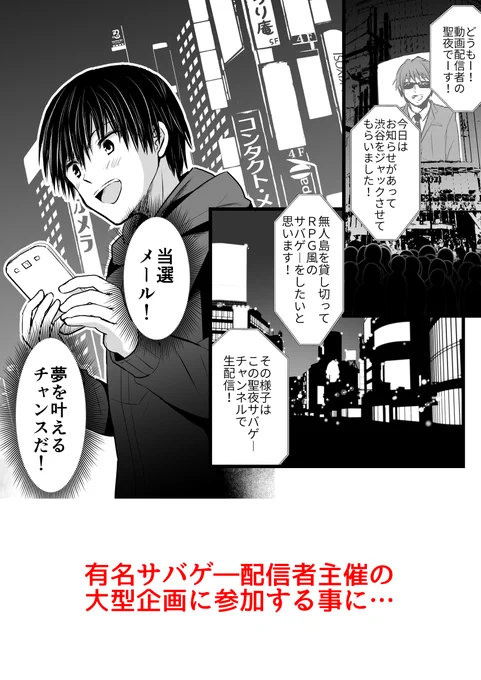 【4P漫画】サバゲ-だと思ったらデスゲームでした賞に落ちた漫画の再利用です。「4ページで続きが気になる漫画」というテーマだったので続きはありません(※正方形で描いた作品をリメイクしています)#漫画が読めるハッシュタグ #創作 #漫画家志望さんと繋がりたい 