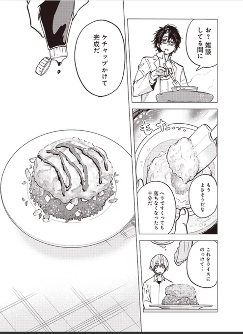 2/2
となりのヤングジャンプで連載中の料理科学漫画「ヤンキー君と科学ごはん」1話より切り抜きでした

1話はこちらから↓
 https://t.co/tbwb4FjrTk 