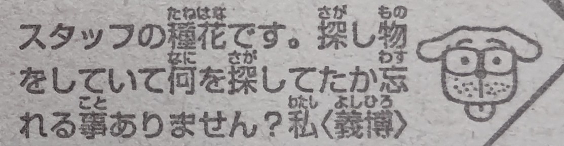 id_iad's tweet photo. クリスマスプレゼントなんていらないから……
誰が種花さんに文字数制限のこと教えてあげて。
#週刊少年ジャンプ
#ハンターハンター https://t.co/LKEqDLV5Ey