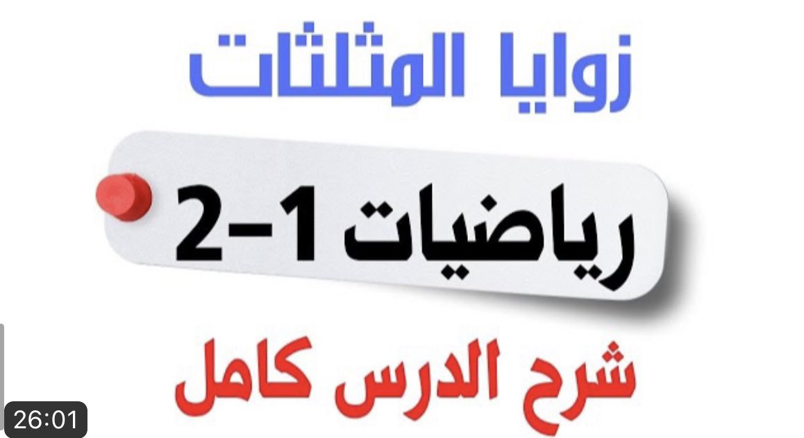 رياضيات سلمان tweet media