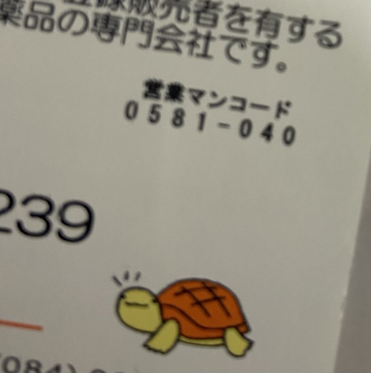 Totetitetako's tweet photo. 名刺頂戴した瞬間、凝視した。
スペース空けなさい。
マンコードと心にはスペースが必要☆ https://t.co/yZddgf2yDo
