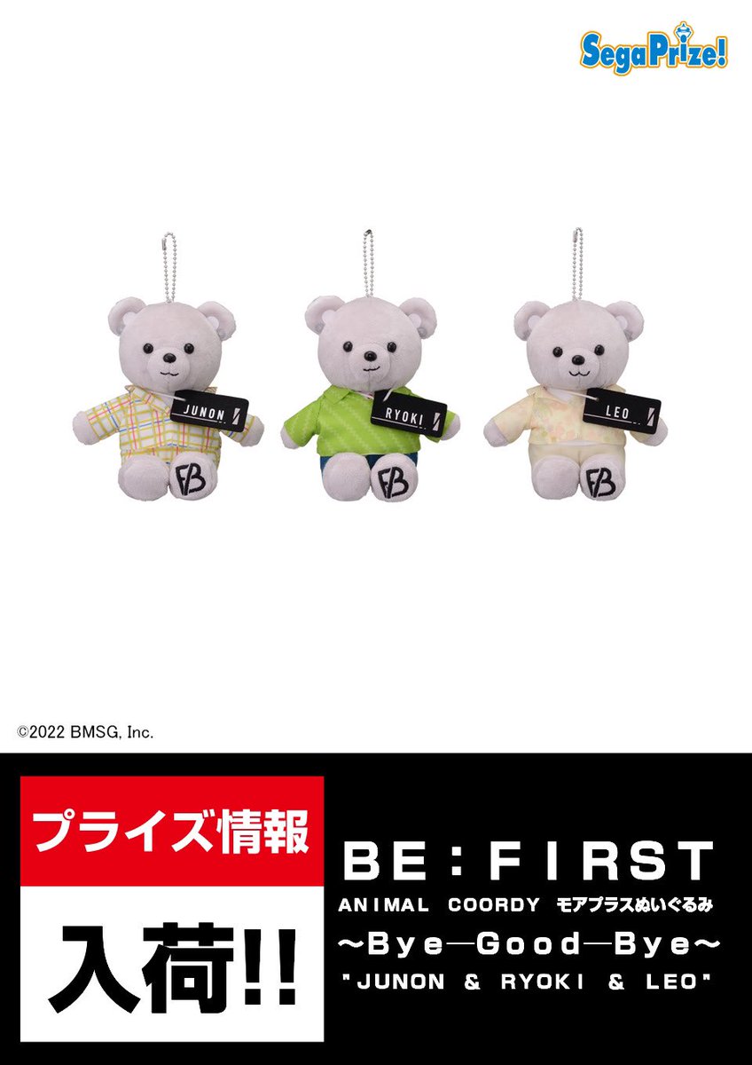 BE:FIRST ANIMAL COORDY モアプラスぬいぐるみ 〜Bye-Good-Bye