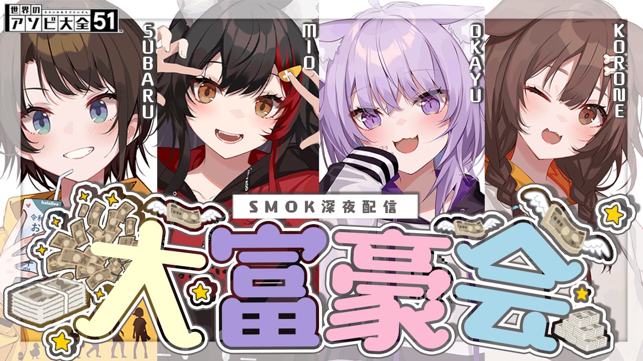 おかゆ★トップス2点おまとめ 猫又おかゆ🍙 в X: „12/14 22:00 🚑🌲🍙🥐 お久しぶりです、SMOK