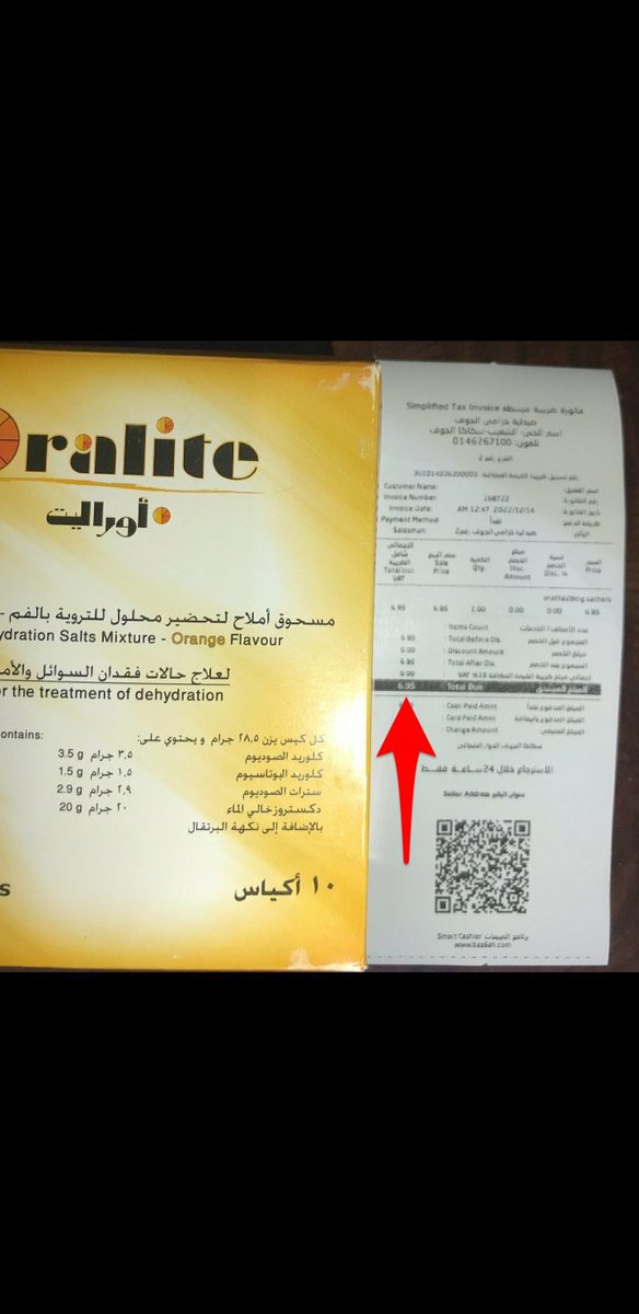 المستهـلك الكـويـتي 🇰🇼 tweet media
