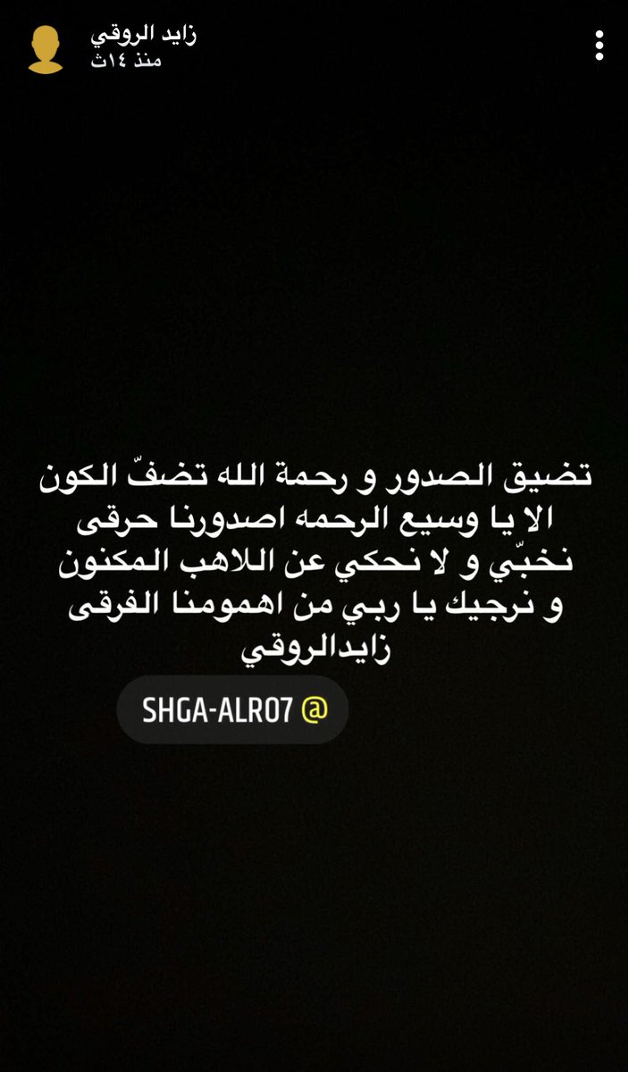 ﮼زايد﮼الروقي tweet media