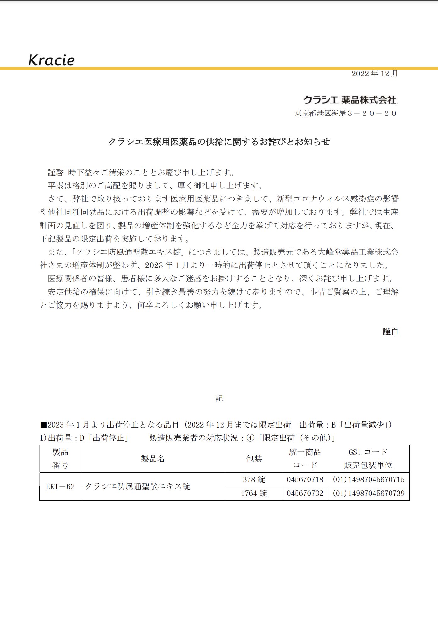【3連休限定値下げ】¥8700→¥8000 お急ぎ下さい✴︎✴︎ ※注意書き必読※ 阪急電鉄 【公式】 on X: 