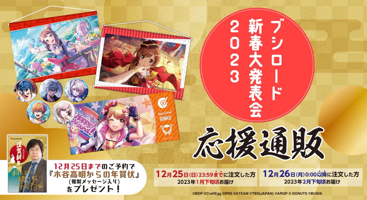 店舗割引 ブシロードオンラインストア1周年記念直筆サイン 色紙 愛美