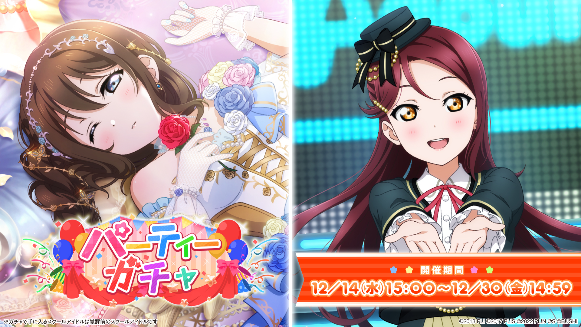 ラブライブ!スクスタ公式 on X: ラブライブ!スクスタ公式 on X: