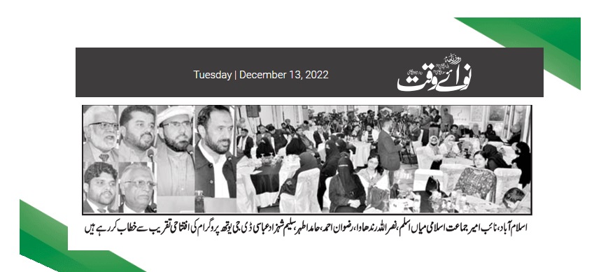 AlkhidmatO's tweet photo. Extensive Media Coverage of Alkhidmat DigiYouth Program. 
Al-Khidmat Foundation Islamabad Official (Chunk 2) 
#AKFI #AlkhidmatFoundation #islamabad #dgyouthprogram #LaunchingCeremony #youth #islamabad https://t.co/H6SLkSalbY