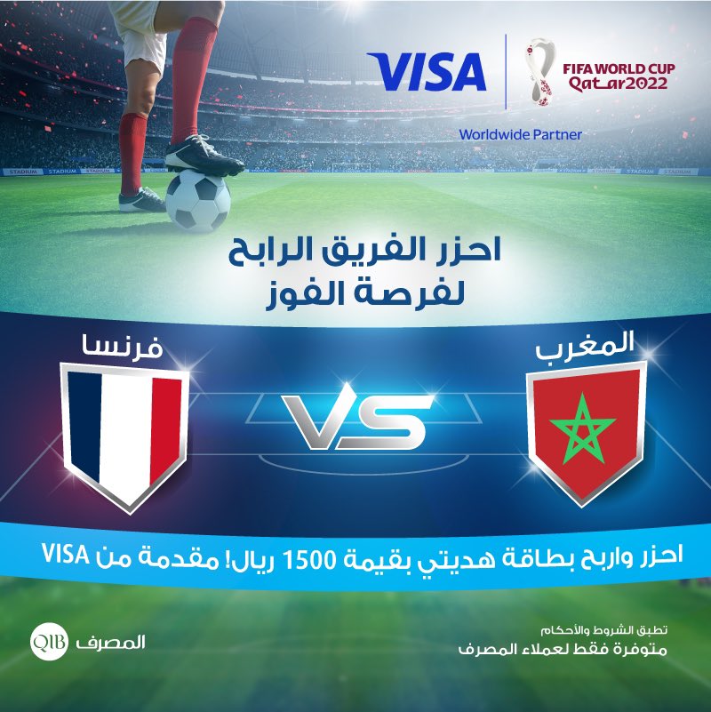 QIBGroup's tweet image. احزر من الفائز في المباراة بين #المغرب_فرنسا للدخول في السحب لفرصة الفوز ببطاقة هديتي بقيمة 1,500 ريال! مقدمة من Visa. سيتم إغلاق التعليقات مع بداية المباراة.
للتأهل:
1-الرد باسم المنتخب الفائز في التعليقات
2-إعادة نشر التغريدة
3-متابعة حساب المصرف @QIBGroup
4-حصري لعملاء المصرف