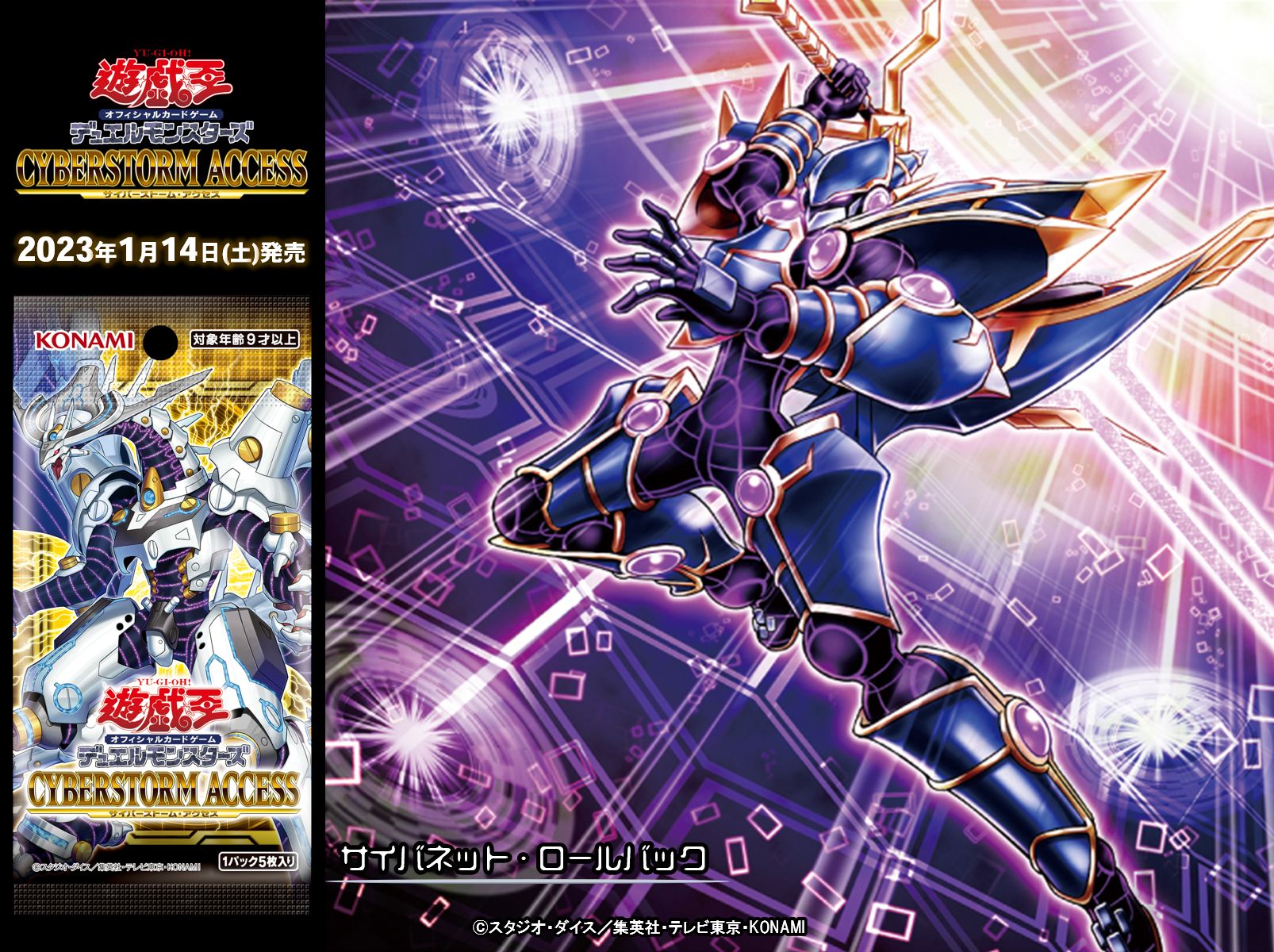 格安格安遊戯王OCG CYBERSTORM ACCESS 遊戯王 | purcellcom.com