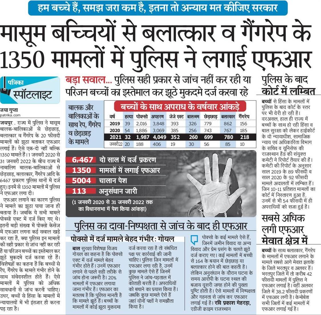 Heera Lal Meena (CSS) tweet media