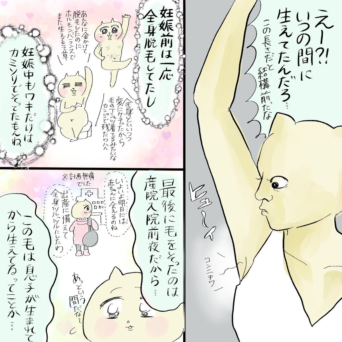 記念植樹の話①

#漫画が読めるハッシュタグ 