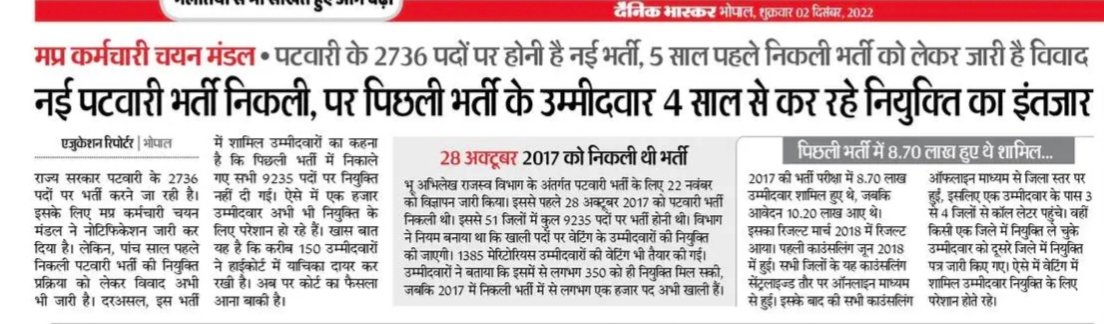 sushils28615068's tweet photo. @GovindSingh_R मंत्री को राजकपूर जी की जयंती याद है हेमामालिनी का बर्थ डे याद है और भी ऐसी कई चीजें याद है। लेकिन मंत्री जी पटवारी भर्ती 2017 में हुई धांधली और चयनित होने के बाद भी बेरोजगार भटक रहे युवाओं की कोई फिक्र नहीं है। @CMMadhyaPradesh  @ChouhanShivraj @PMOIndia @JM_Scindia @BJP4India https://t.co/nfnujIZcyj