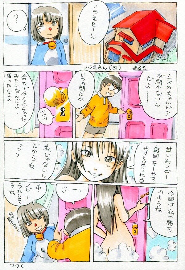何?
ノラえもんが妙に伸びている?
ノビーだからかな?
( ゜ω゜;)

#えっちパワー
#ノラえもん 