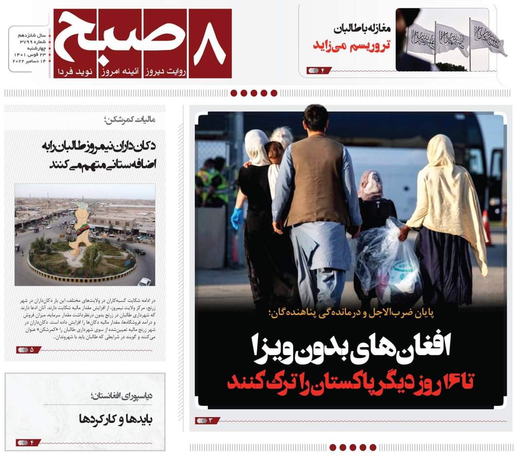 #StopHazaraGenocide
روز که بد آمد 
پاکستان هم برای مهاجر ضرب العجل تعین میکند.