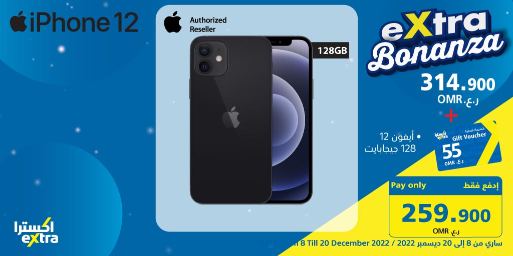 eXtra Oman on Twitter "Get the best deals from eXtra Bonanza on Apple Products! Explore the all