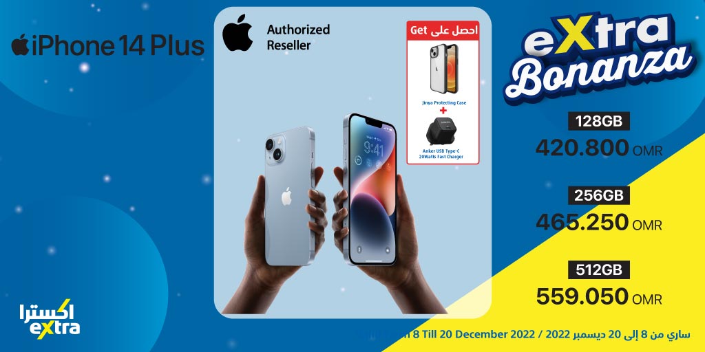 eXtra Oman on Twitter "Get the best deals from eXtra Bonanza on Apple Products! Explore the all