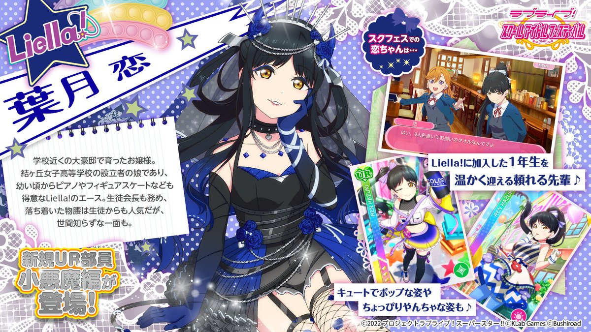 ラブライブカードゲーム ラブカ 青山なぎさ 葉月恋 PE+ キャスト