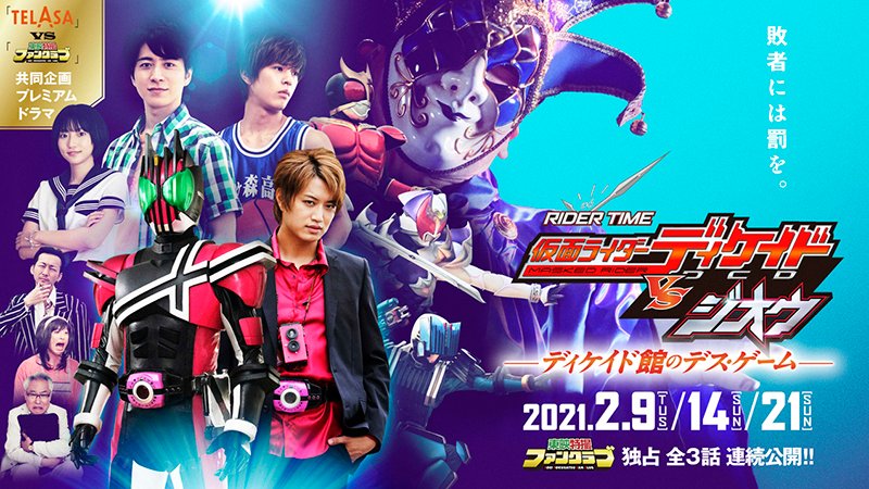 仮面ライダーキバーラ 光夏海 カード ディケイド