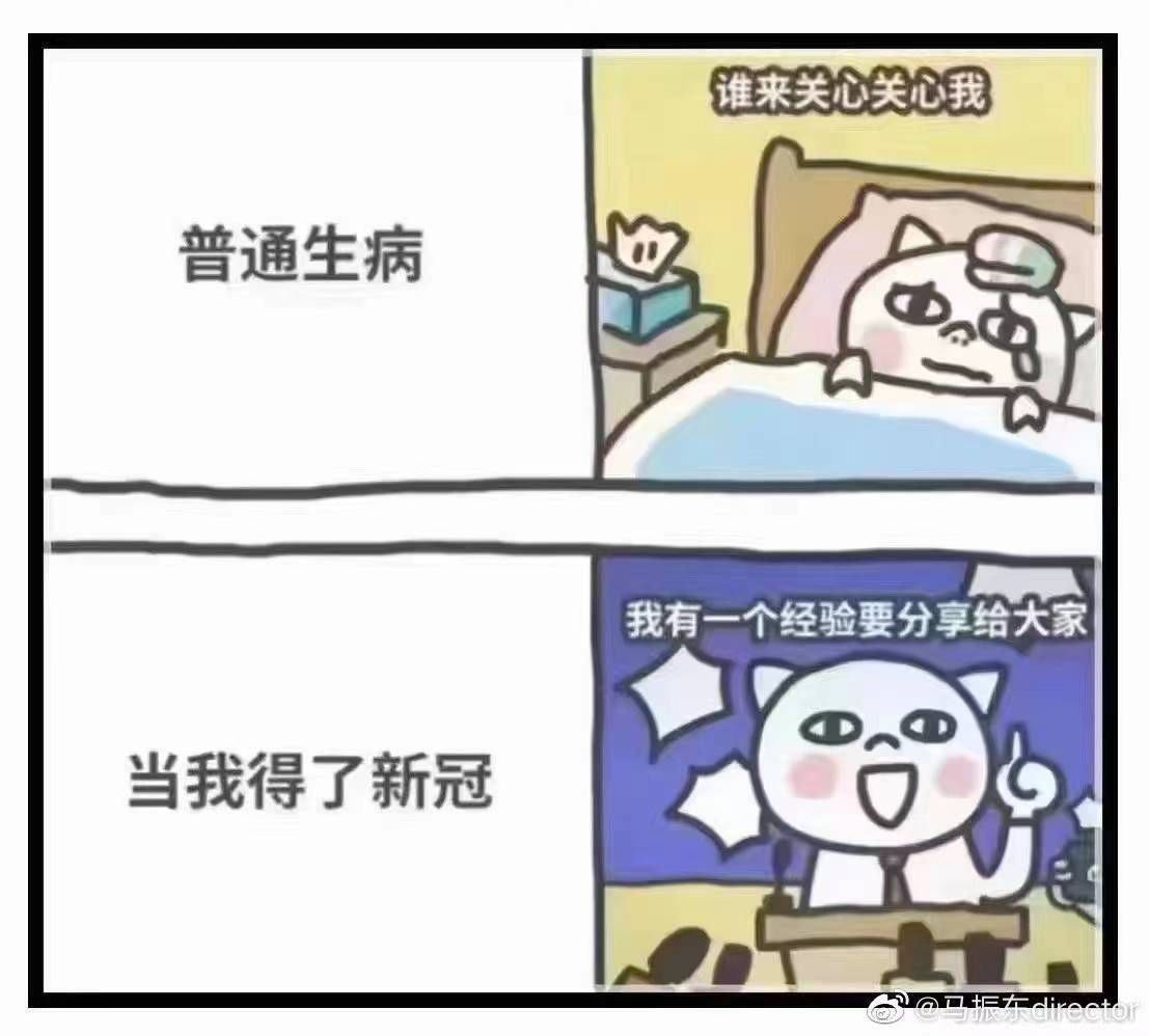 jave66677's tweet photo. 太真实了😂😂😂
#新冠肺炎 https://t.co/mBj38NVoPl