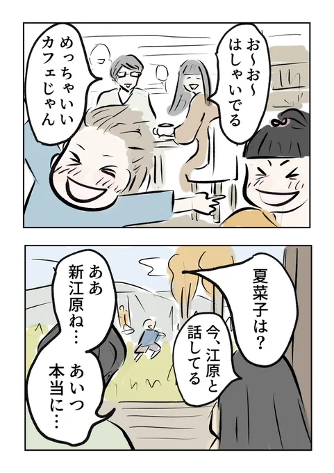 【漫画】美容室で「もやっ」た話(19)

20話で終わるつもりが、21話になりそうです。。
何でいっつもこうなんでしょうね・・・

先読みの(20)は、コメント欄より♪ 